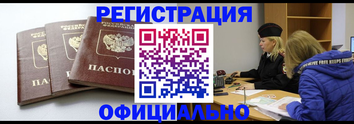 прописка для военкомата в Кашине