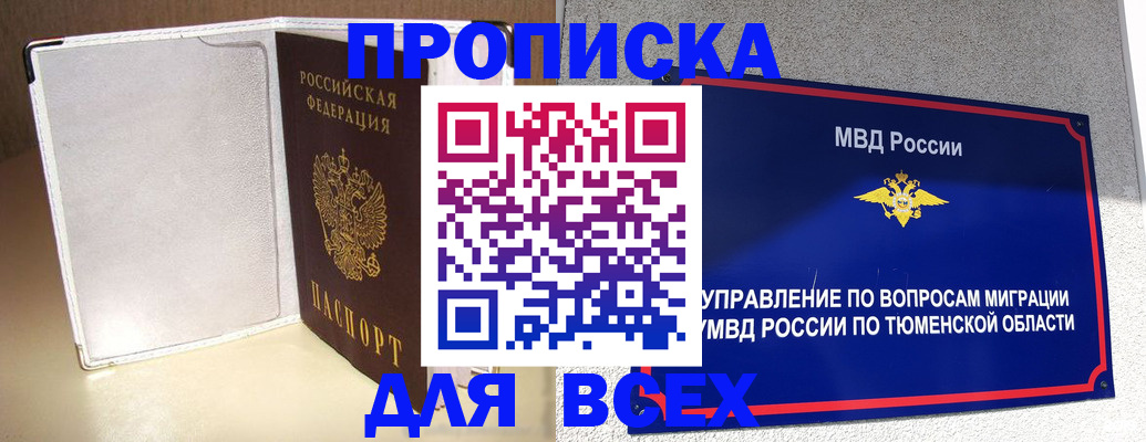 прописка гарантия в Кашине