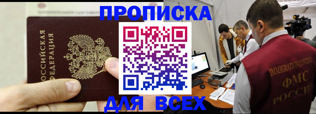 временная регистрация адрес в Кашине