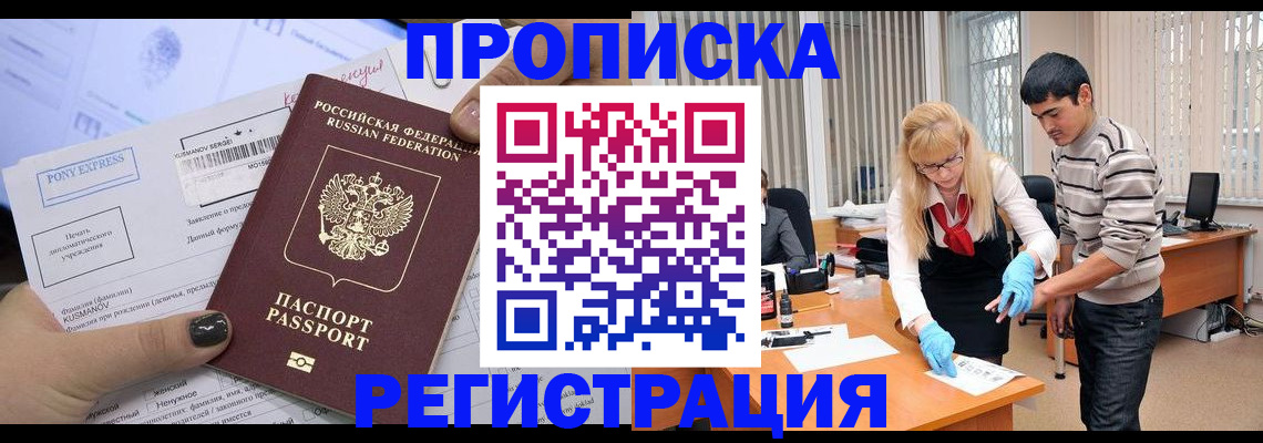 прописка ребенка в Кашине