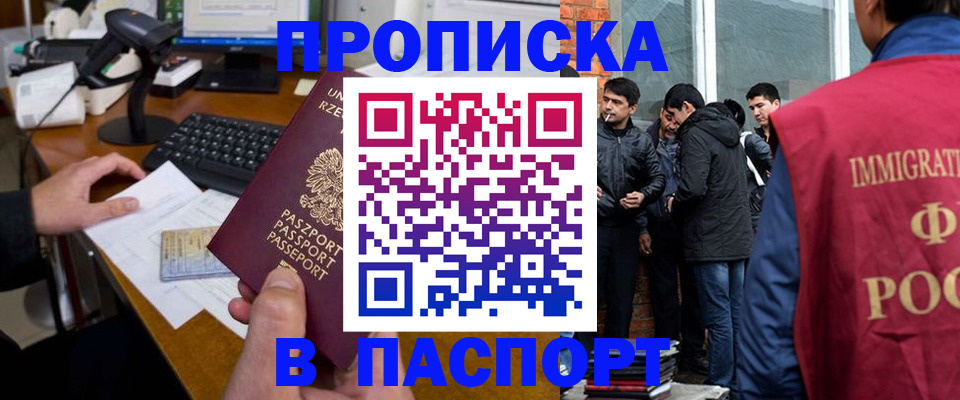 прописка иностранных граждан в Кашине