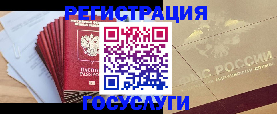 временная регистрация гарантия в Кашине