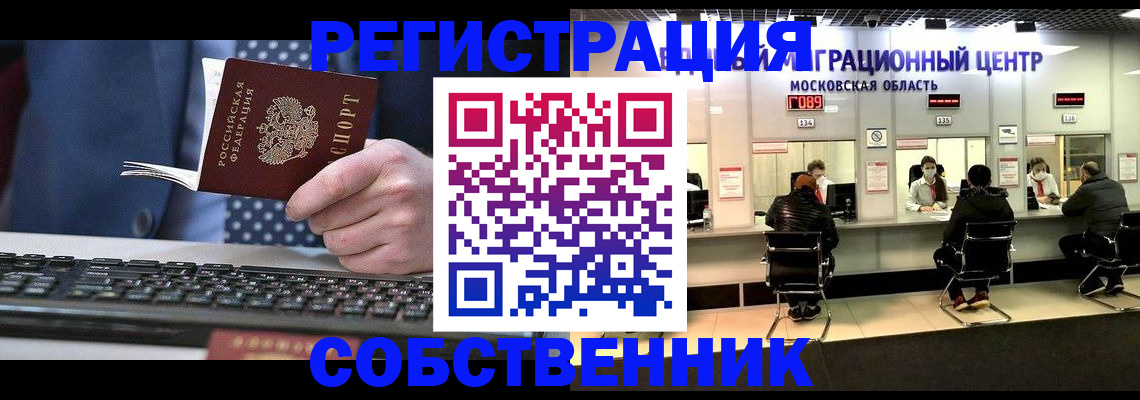 временная регистрация поиск в Кашине