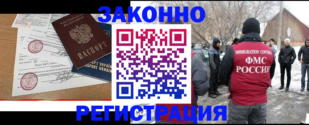 временная регистрация надежно в Кашине